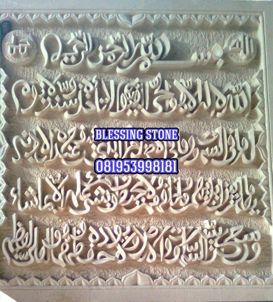 relief-motif-kaligrafi-arab-71-blessing73 batu ukir jogja