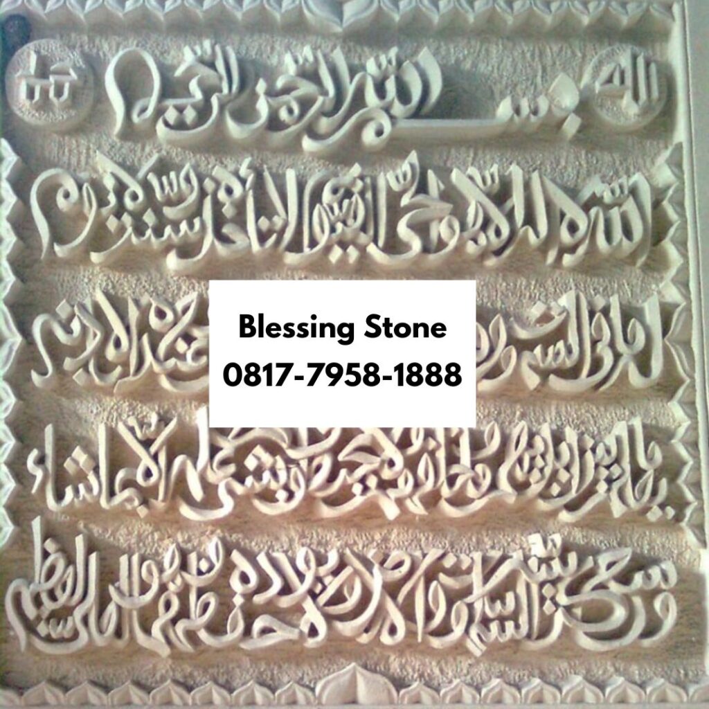 relief-motif-kaligrafi-arab-71-blessing73 batu ukir jogja
